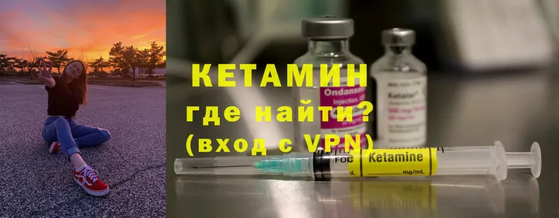 Кетамин ketamine  наркошоп  Зеленоградск 